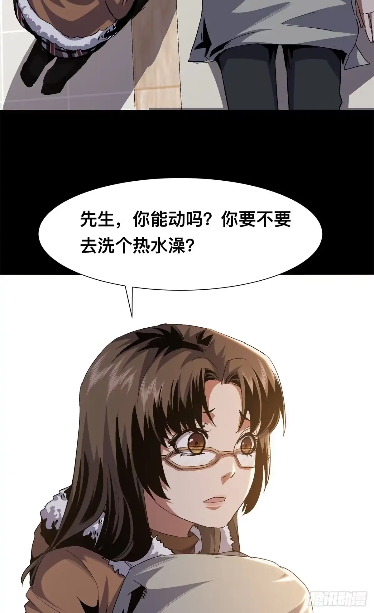惊惧盛宴 17 第54页