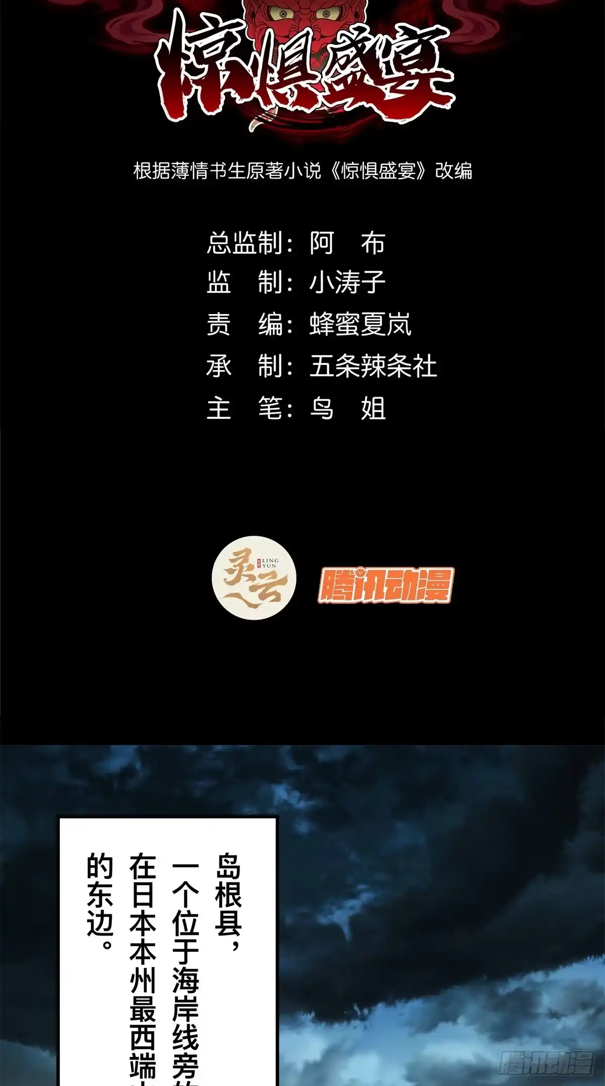 惊惧盛宴 17 第2页
