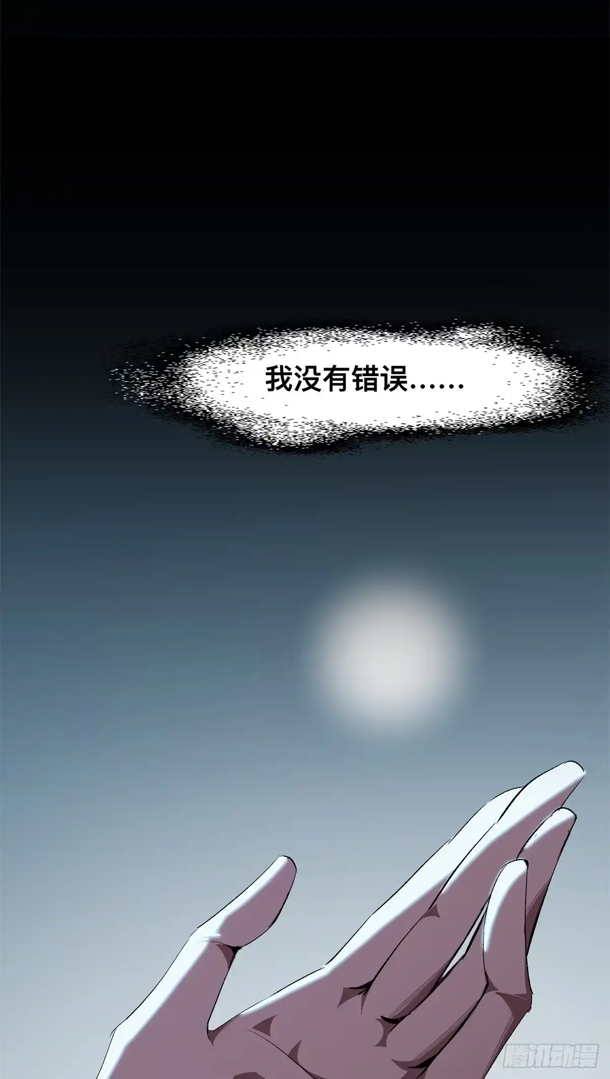 惊惧盛宴 17 第31页