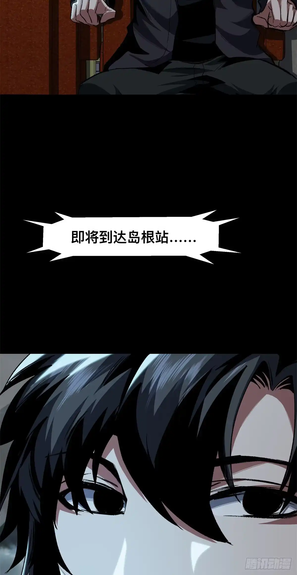 惊惧盛宴 17 第7页