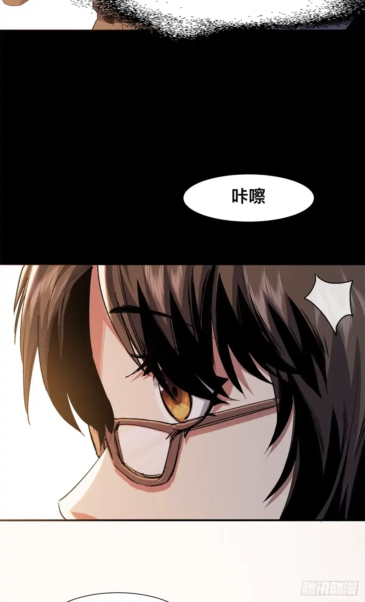 惊惧盛宴 17 第64页