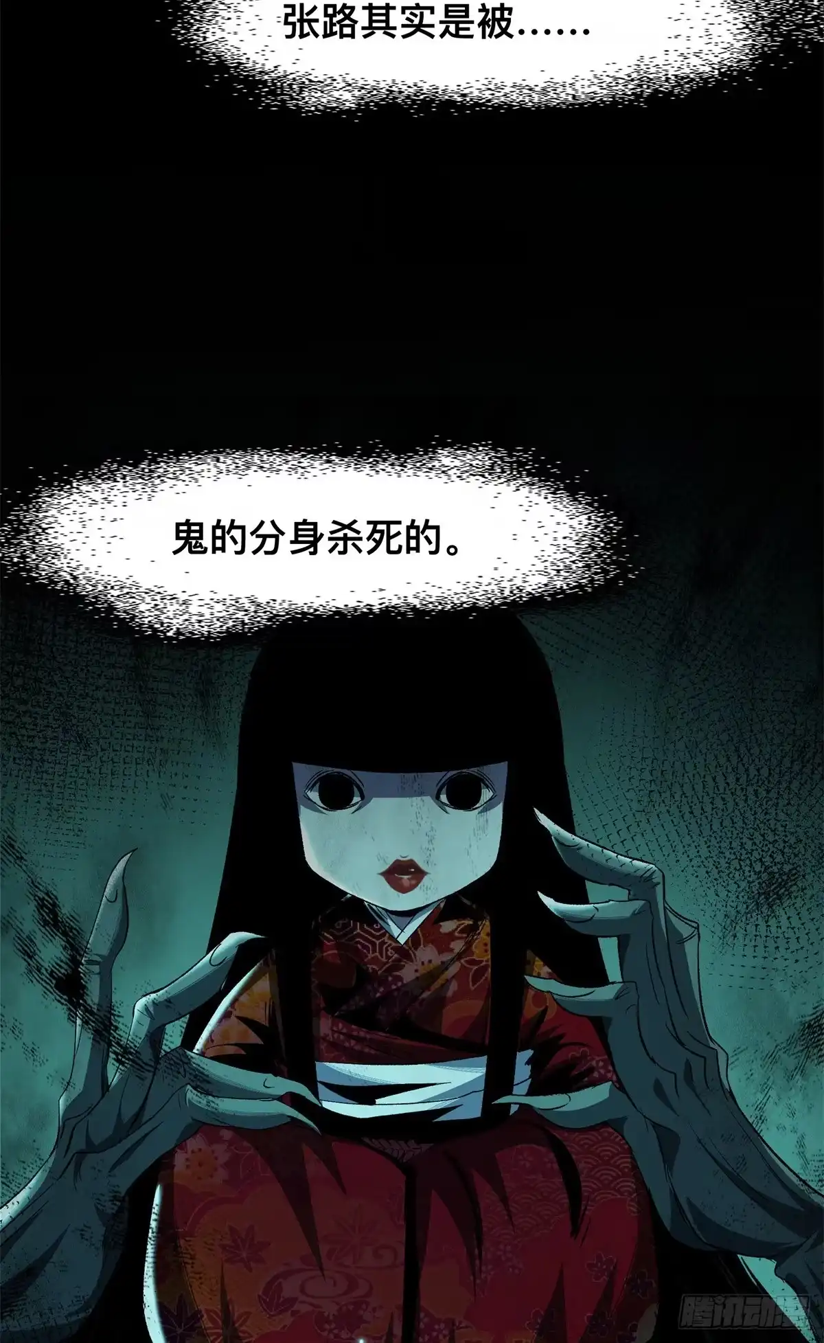 惊惧盛宴 17 第25页