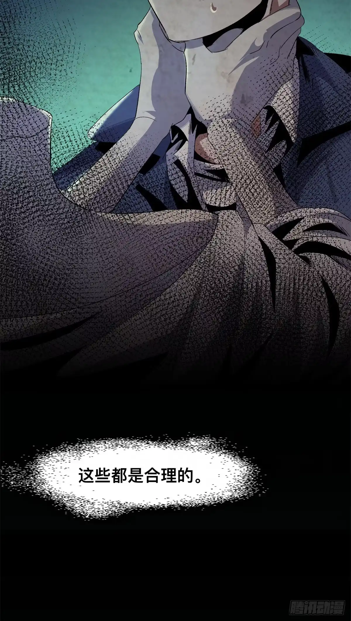 惊惧盛宴 17 第30页