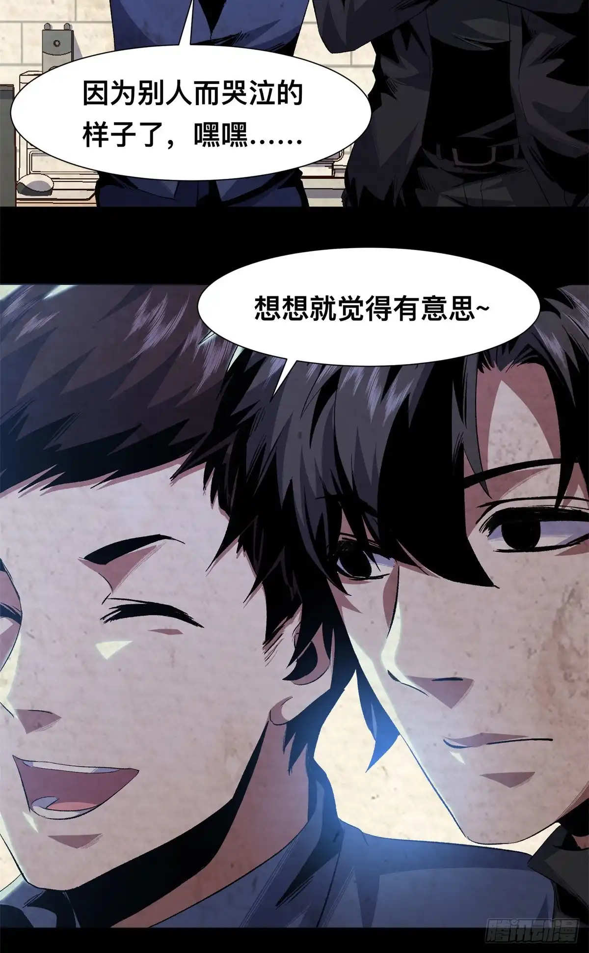 惊惧盛宴 17 第51页