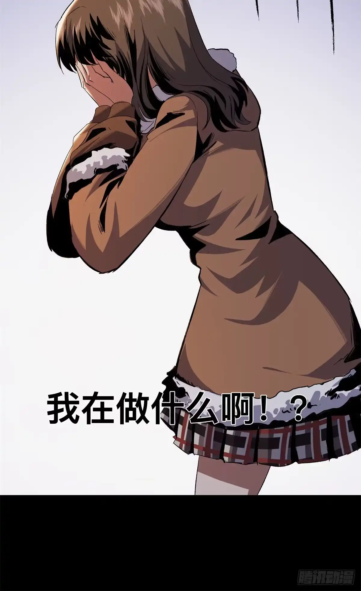 惊惧盛宴 17 第61页