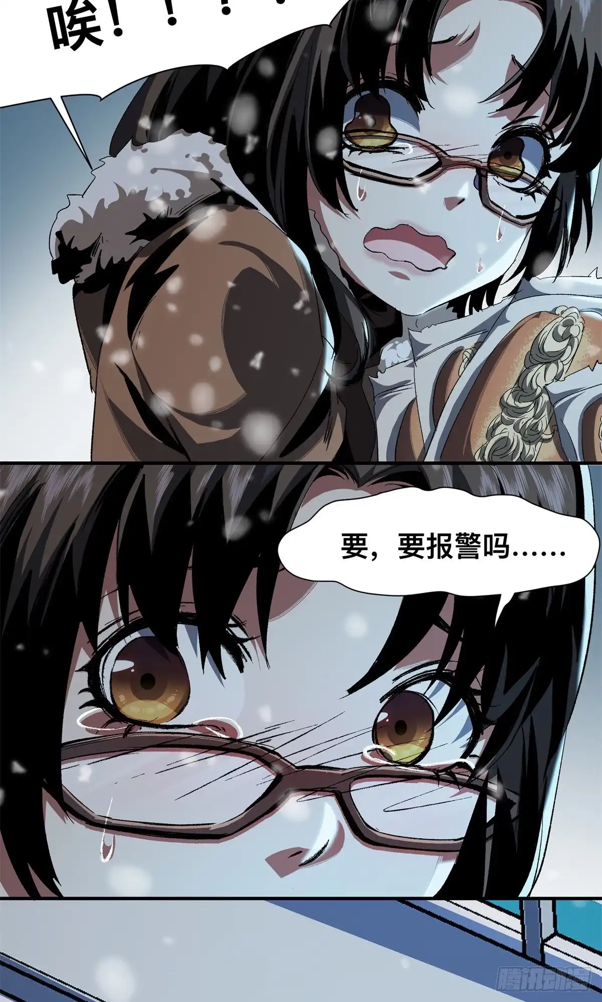 惊惧盛宴 17 第41页