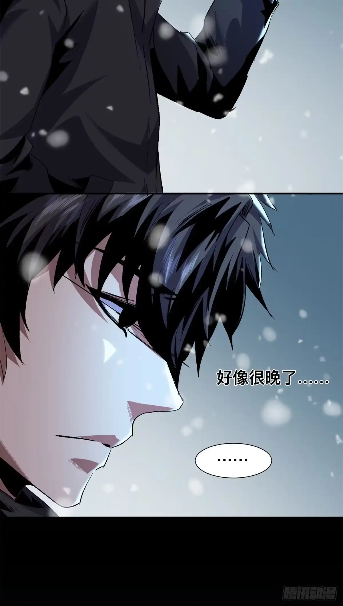 惊惧盛宴 17 第33页