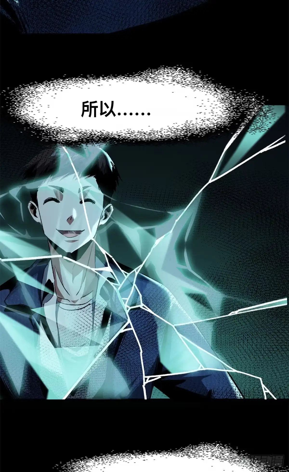 惊惧盛宴 17 第24页