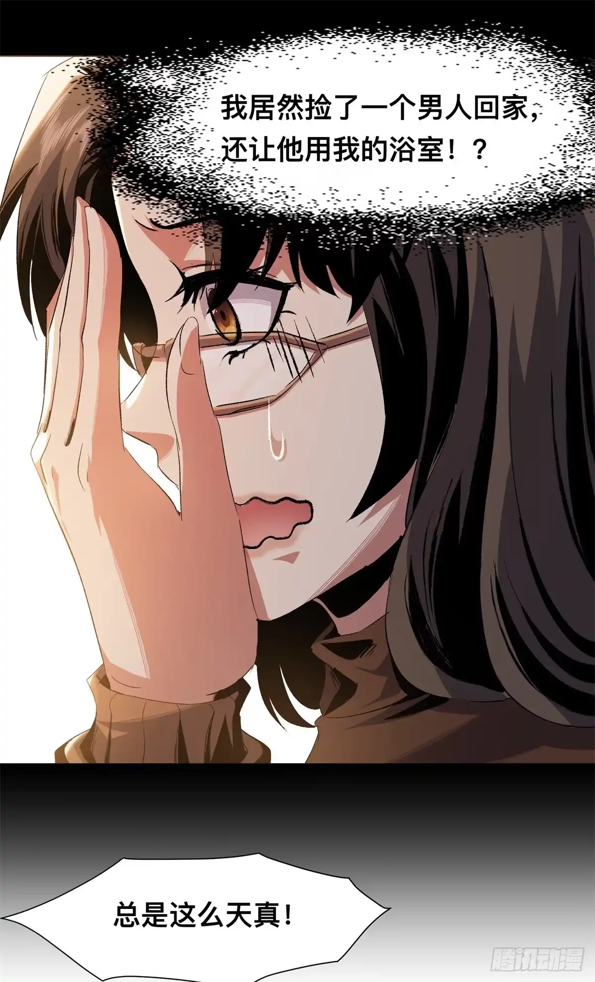 惊惧盛宴 17 第62页
