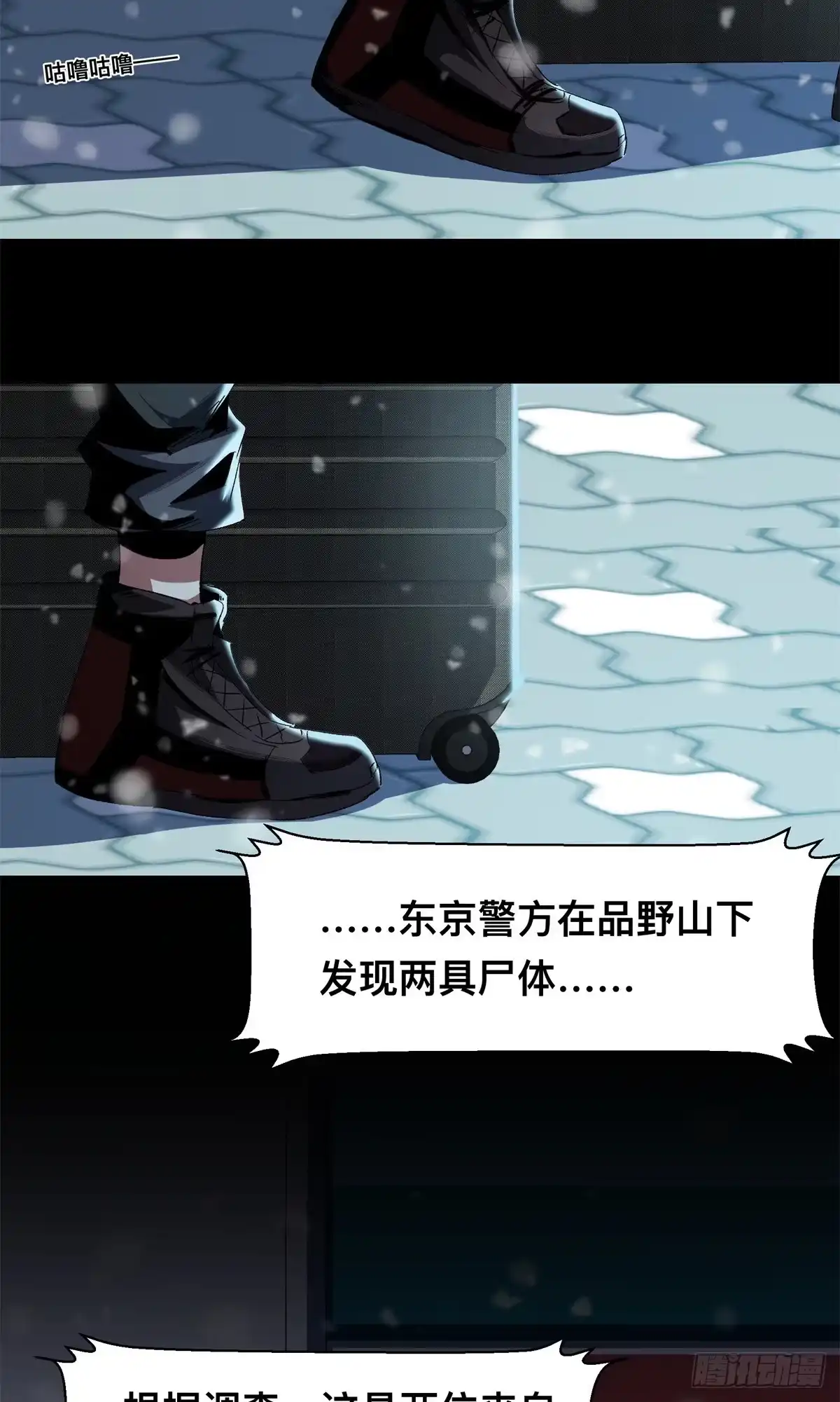 惊惧盛宴 17 第13页