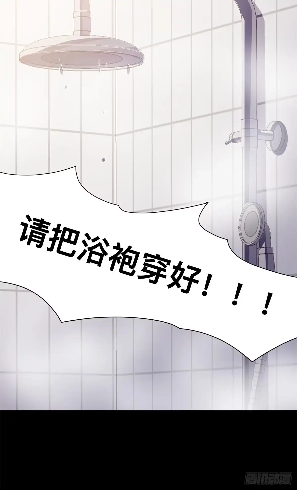 惊惧盛宴 17 第68页