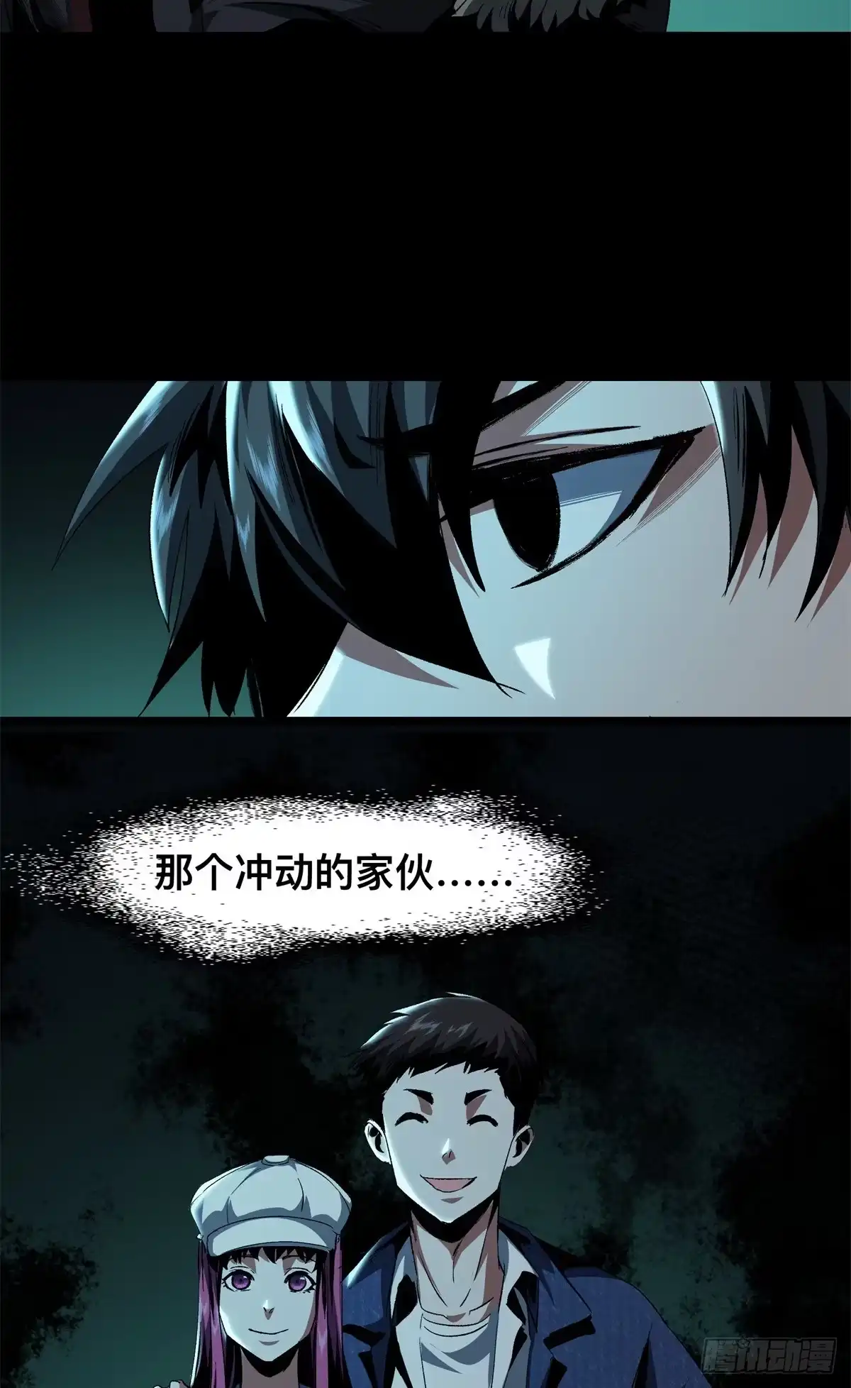 惊惧盛宴 17 第20页