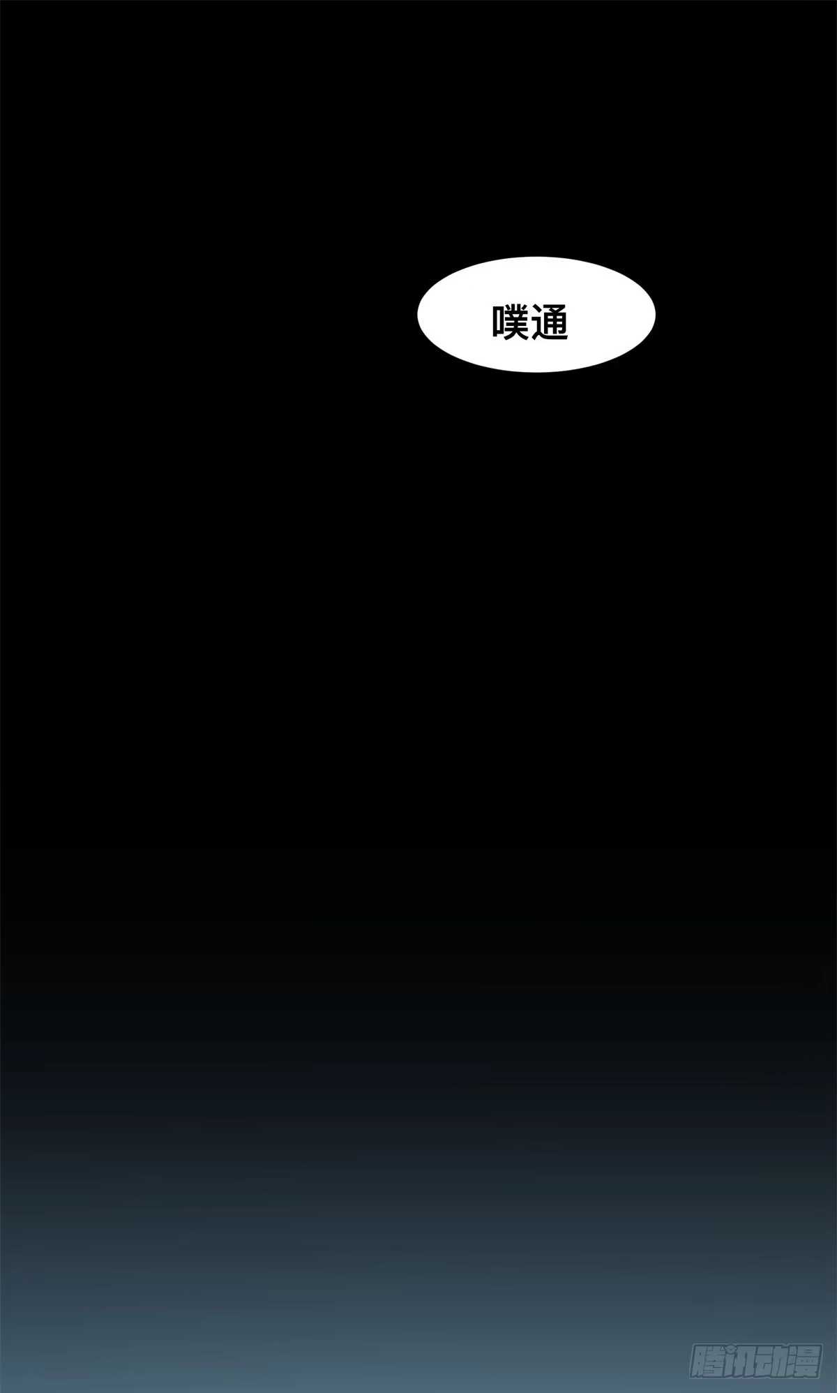 惊惧盛宴 17 第35页