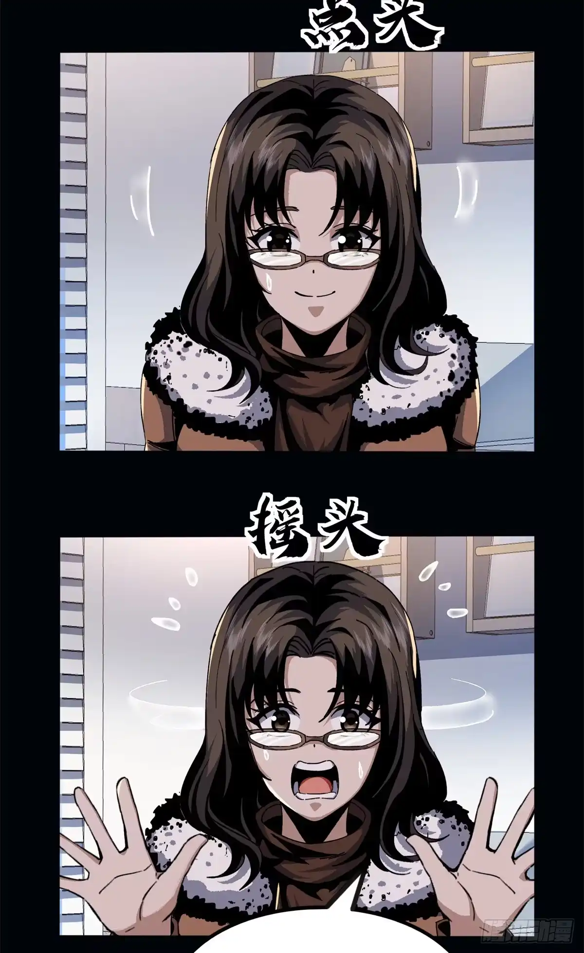 惊惧盛宴 18 第11页