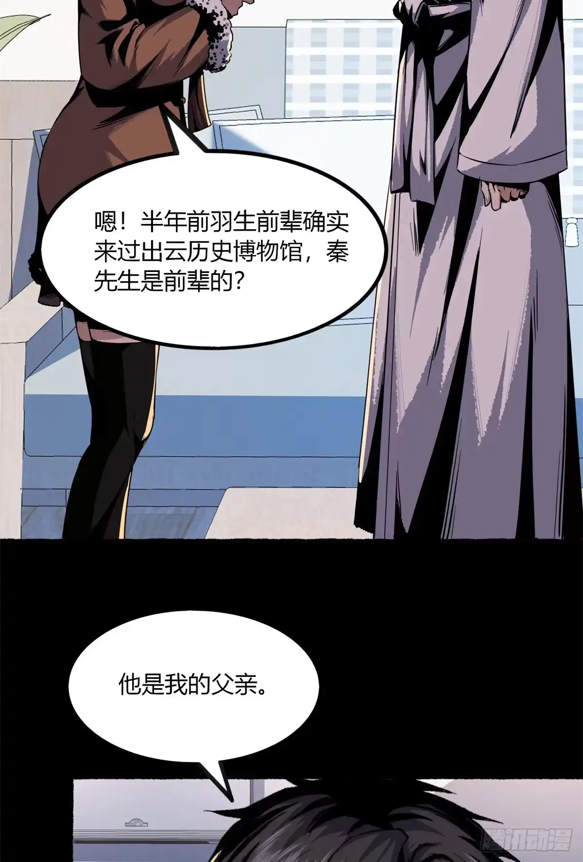 惊惧盛宴 18 第22页