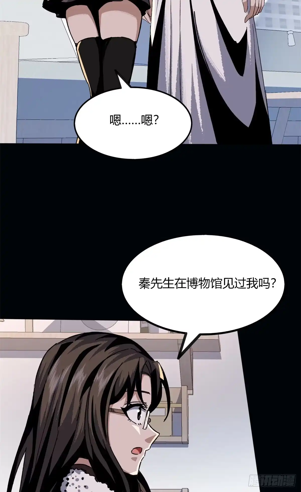 惊惧盛宴 18 第13页