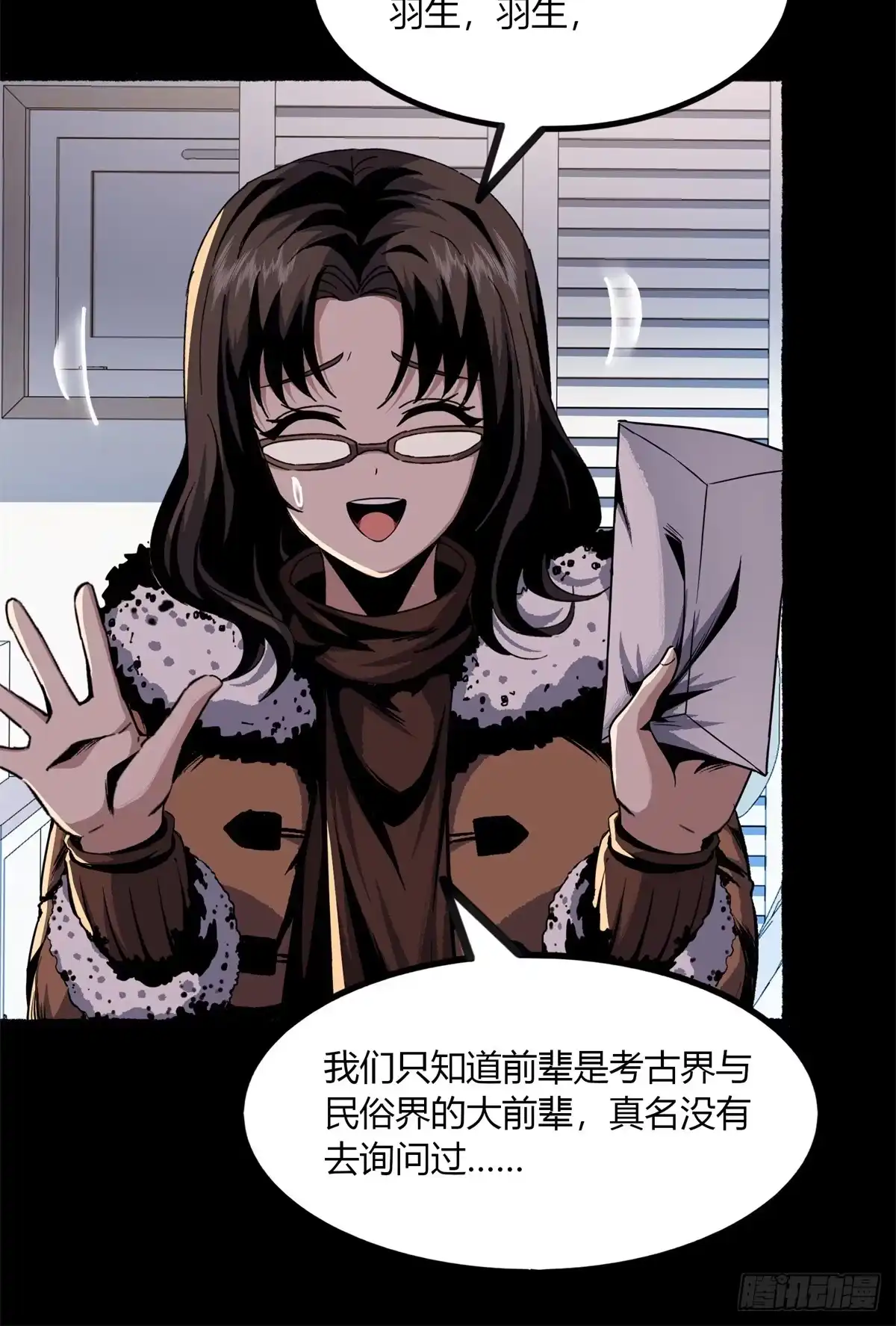 惊惧盛宴 18 第24页