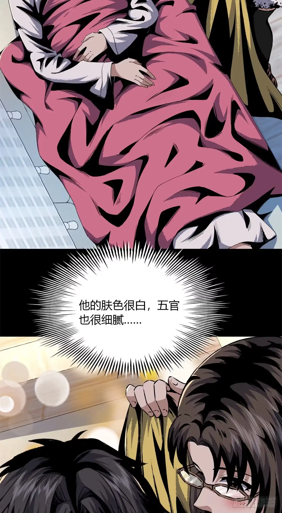 惊惧盛宴 18 第43页