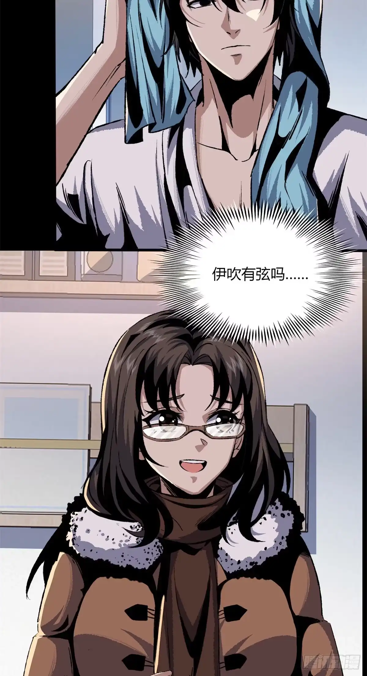 惊惧盛宴 18 第4页