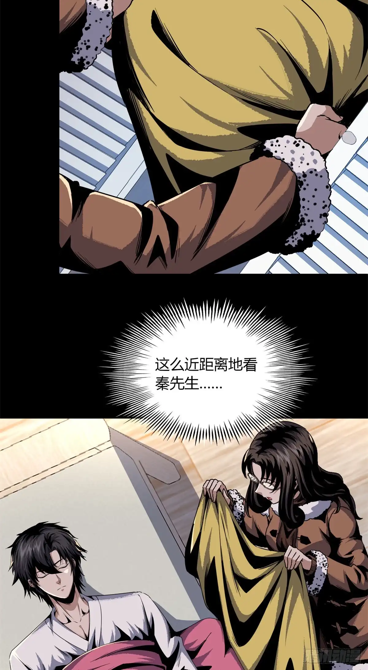 惊惧盛宴 18 第42页