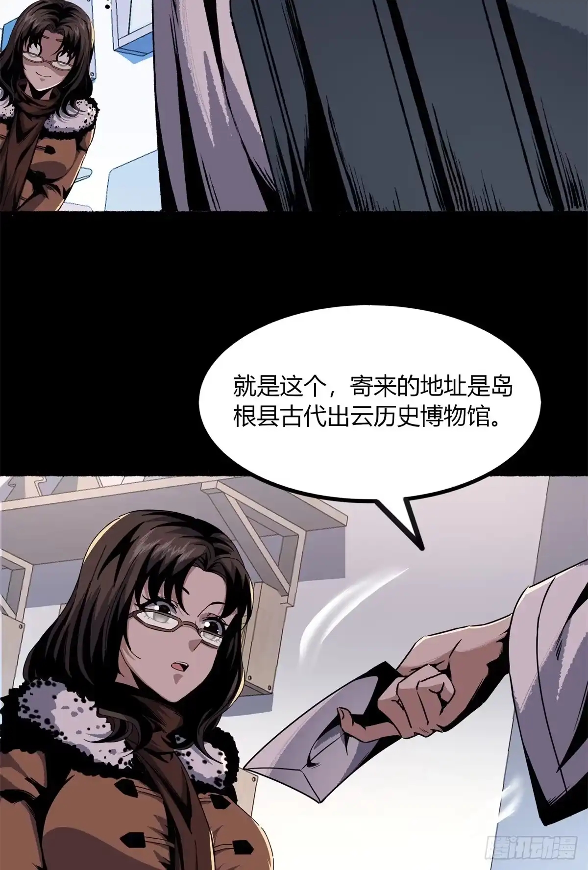 惊惧盛宴 18 第18页