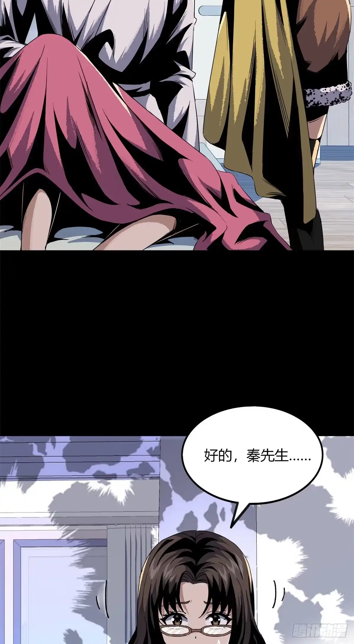 惊惧盛宴 18 第47页