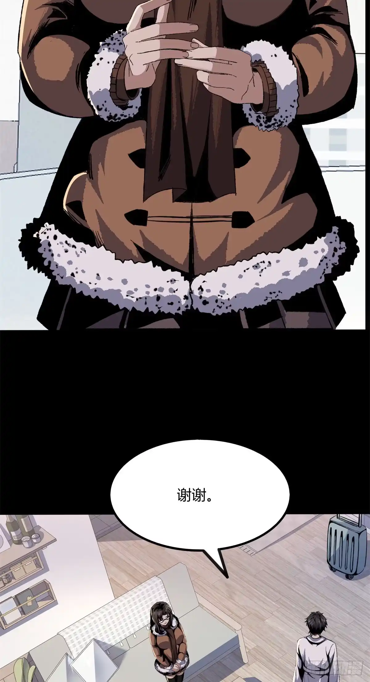 惊惧盛宴 18 第5页