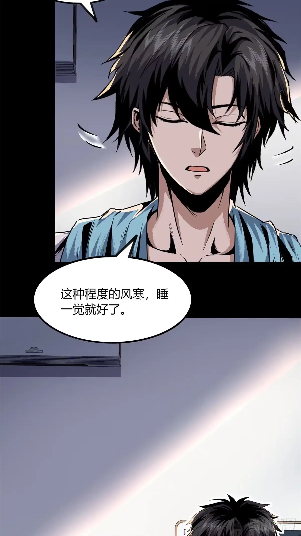 惊惧盛宴 18 第31页