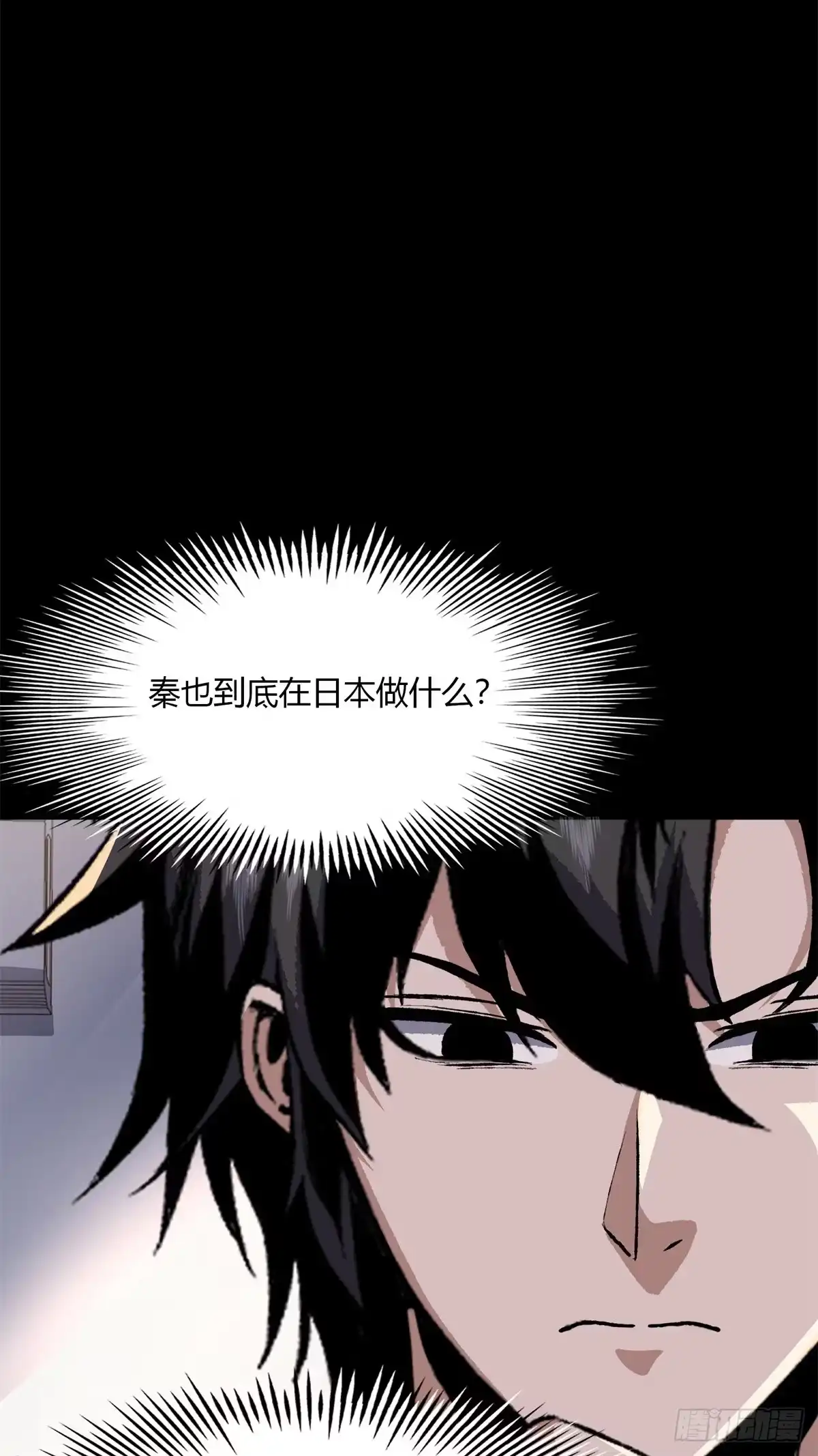 惊惧盛宴 18 第26页