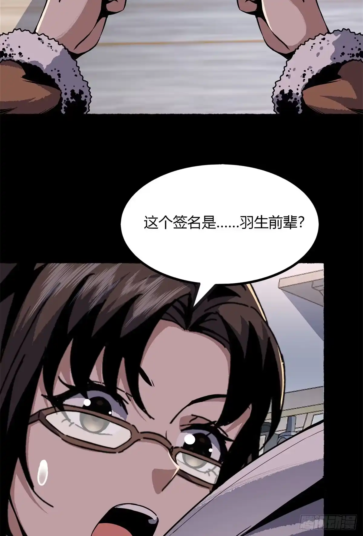 惊惧盛宴 18 第20页