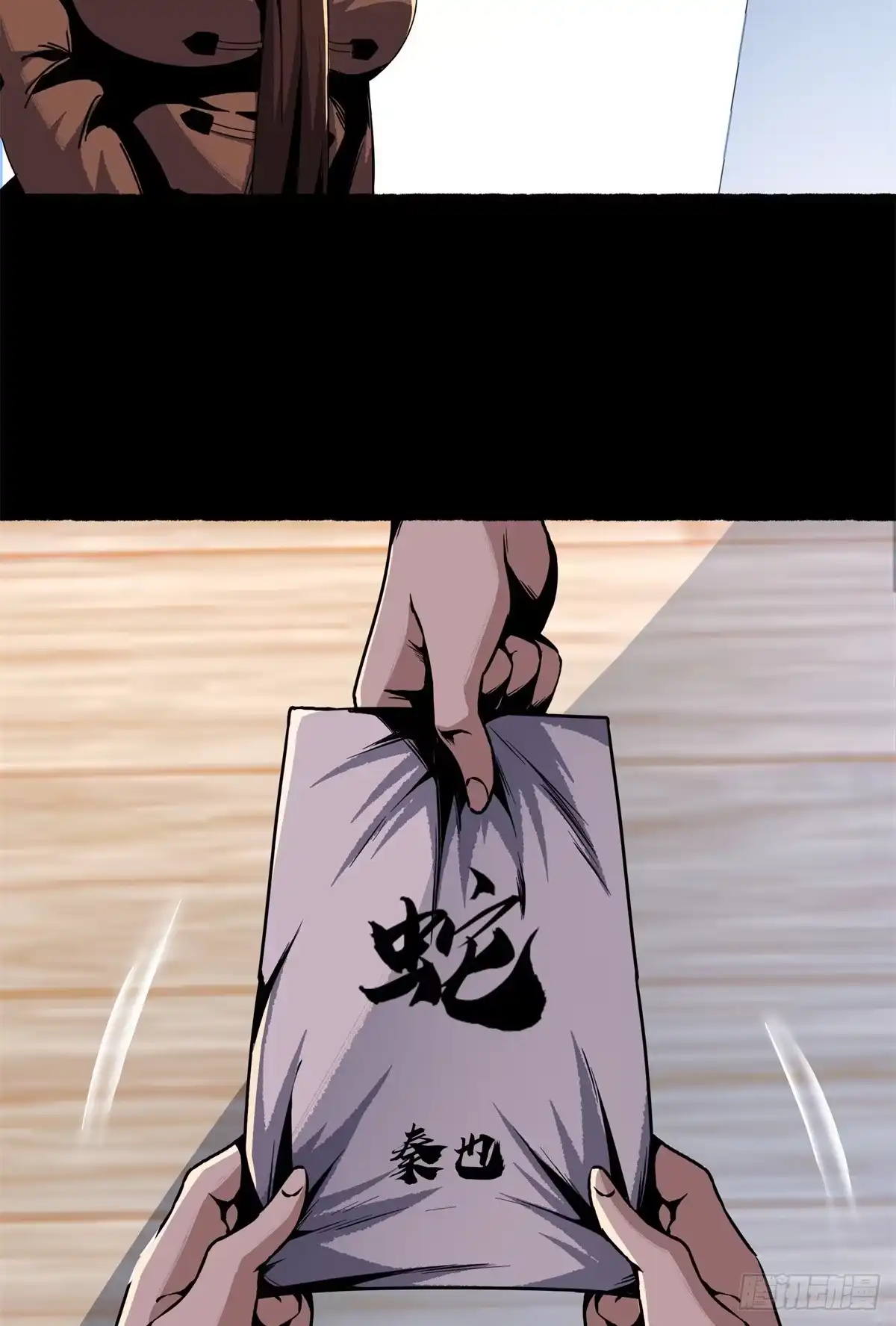 惊惧盛宴 18 第19页