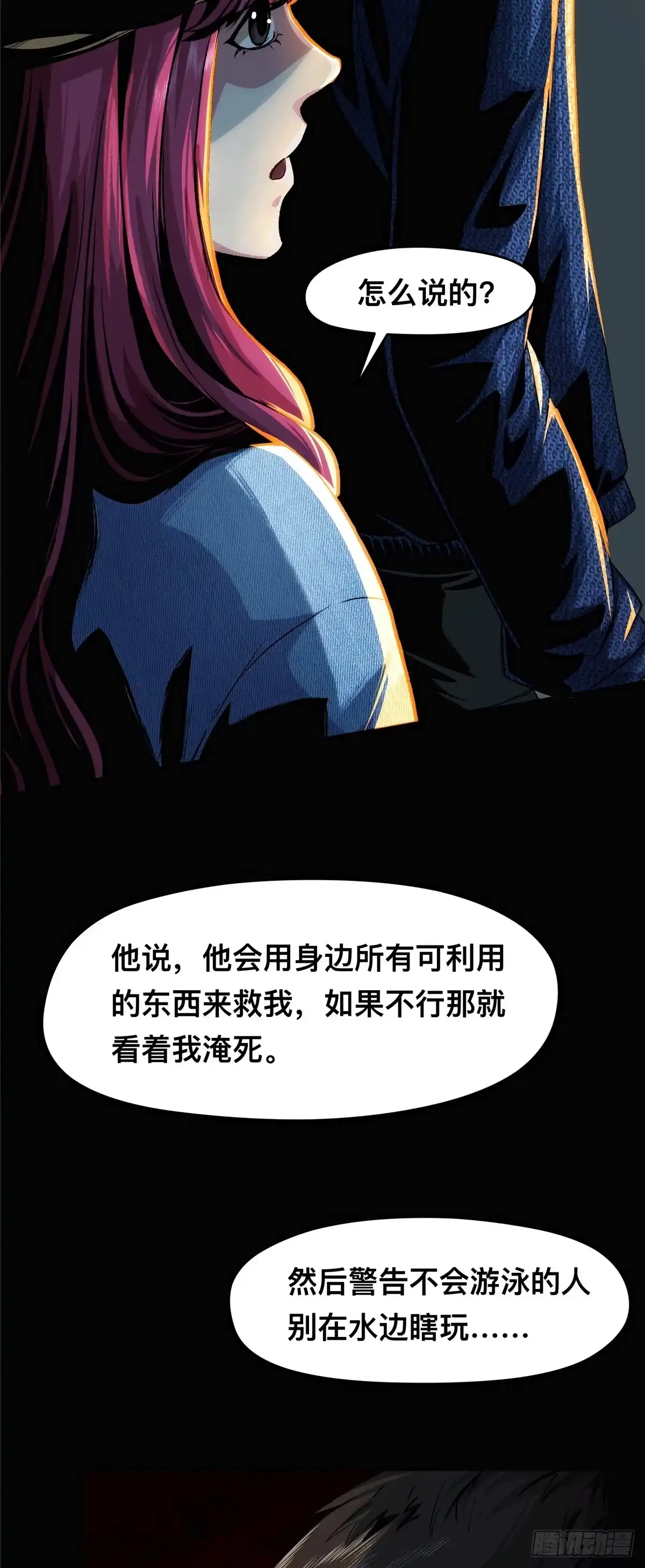 惊惧盛宴 01 第6页
