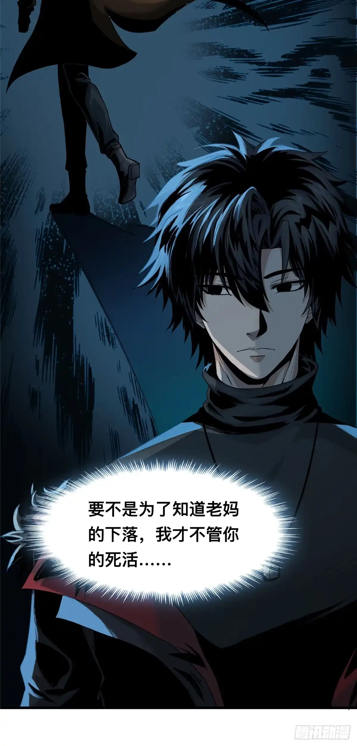 惊惧盛宴 01 第33页