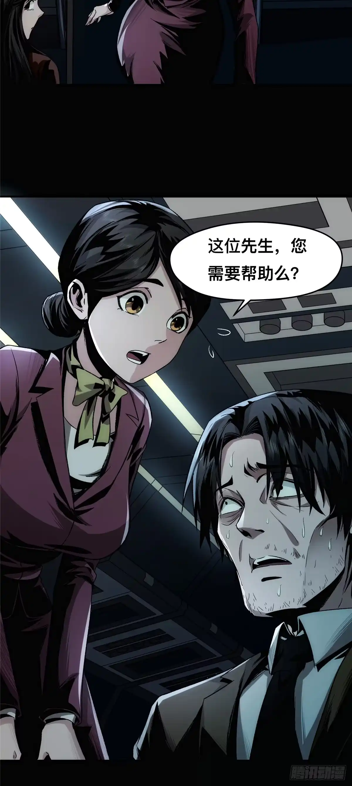 惊惧盛宴 01 第53页