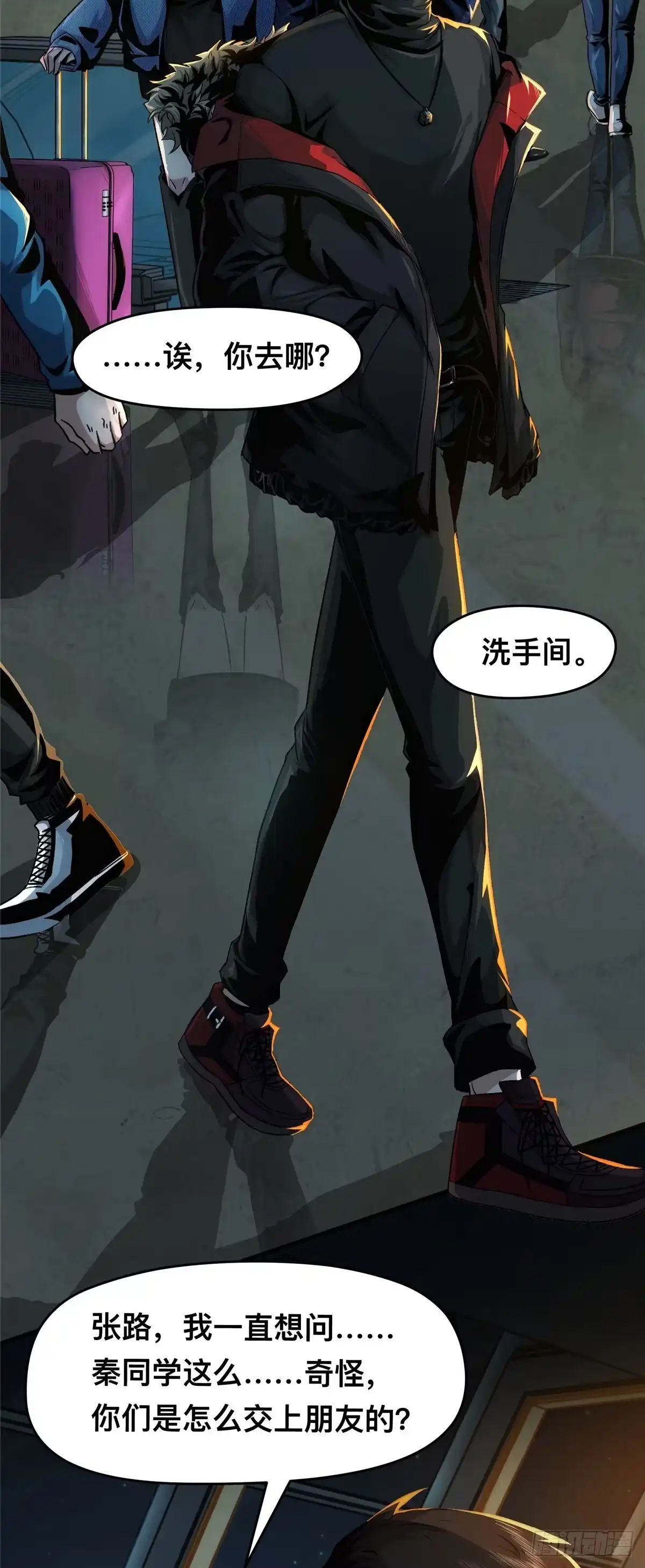 惊惧盛宴 01 第4页