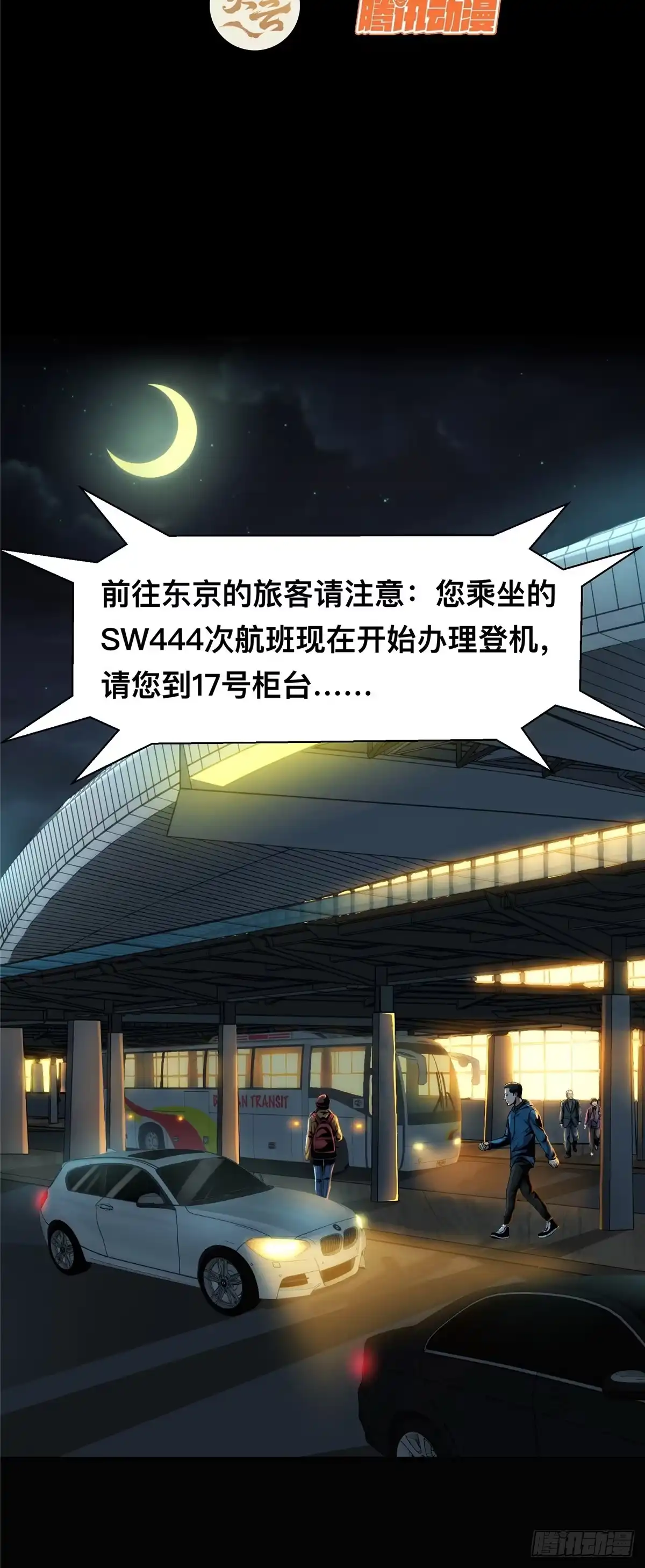 惊惧盛宴 01 第2页