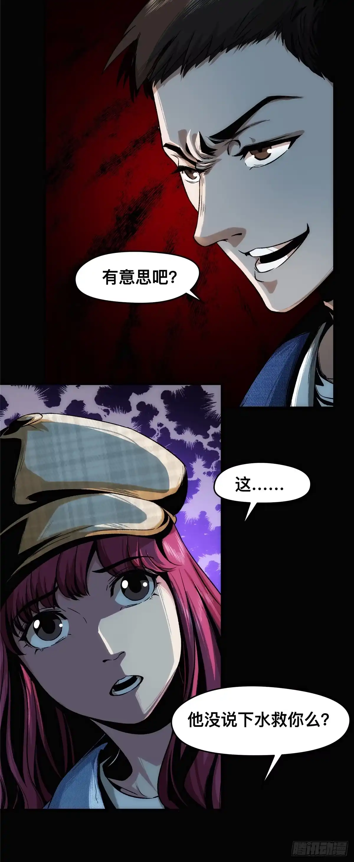 惊惧盛宴 01 第7页