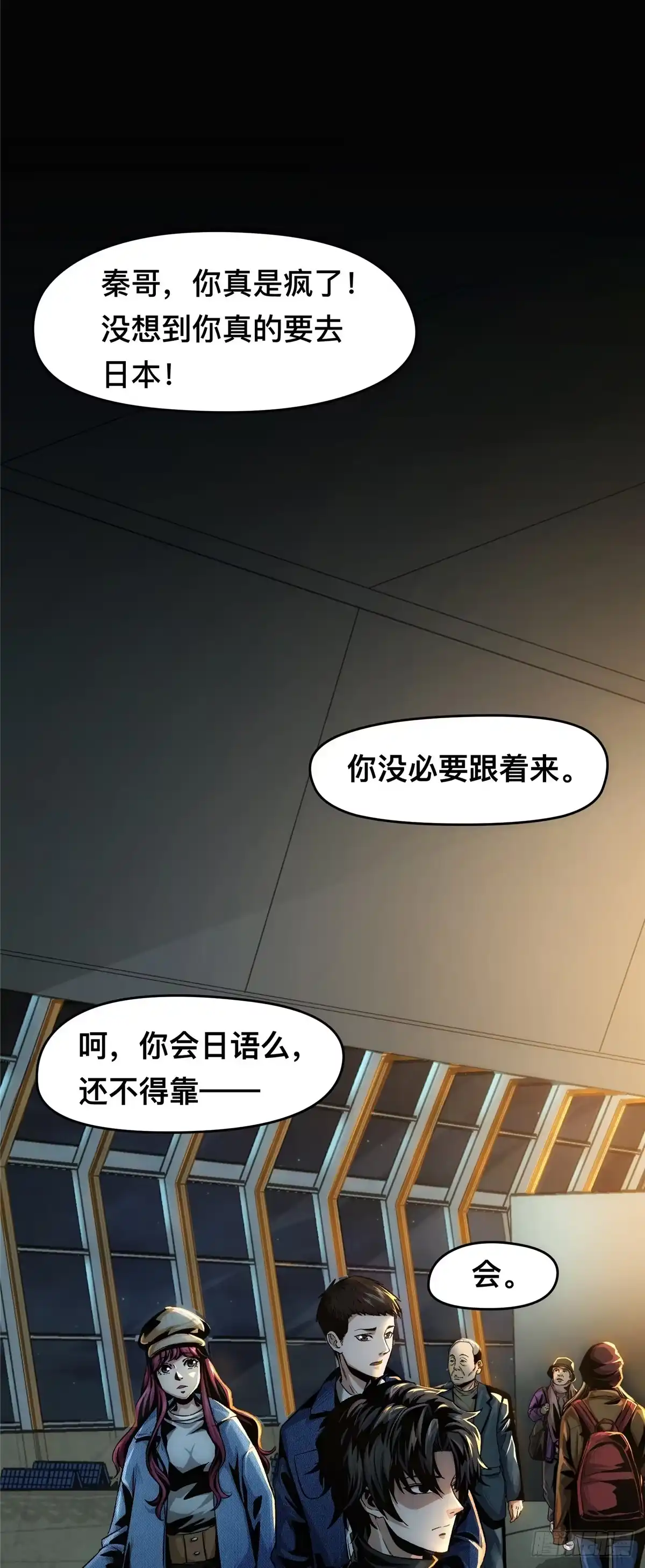 惊惧盛宴 01 第3页