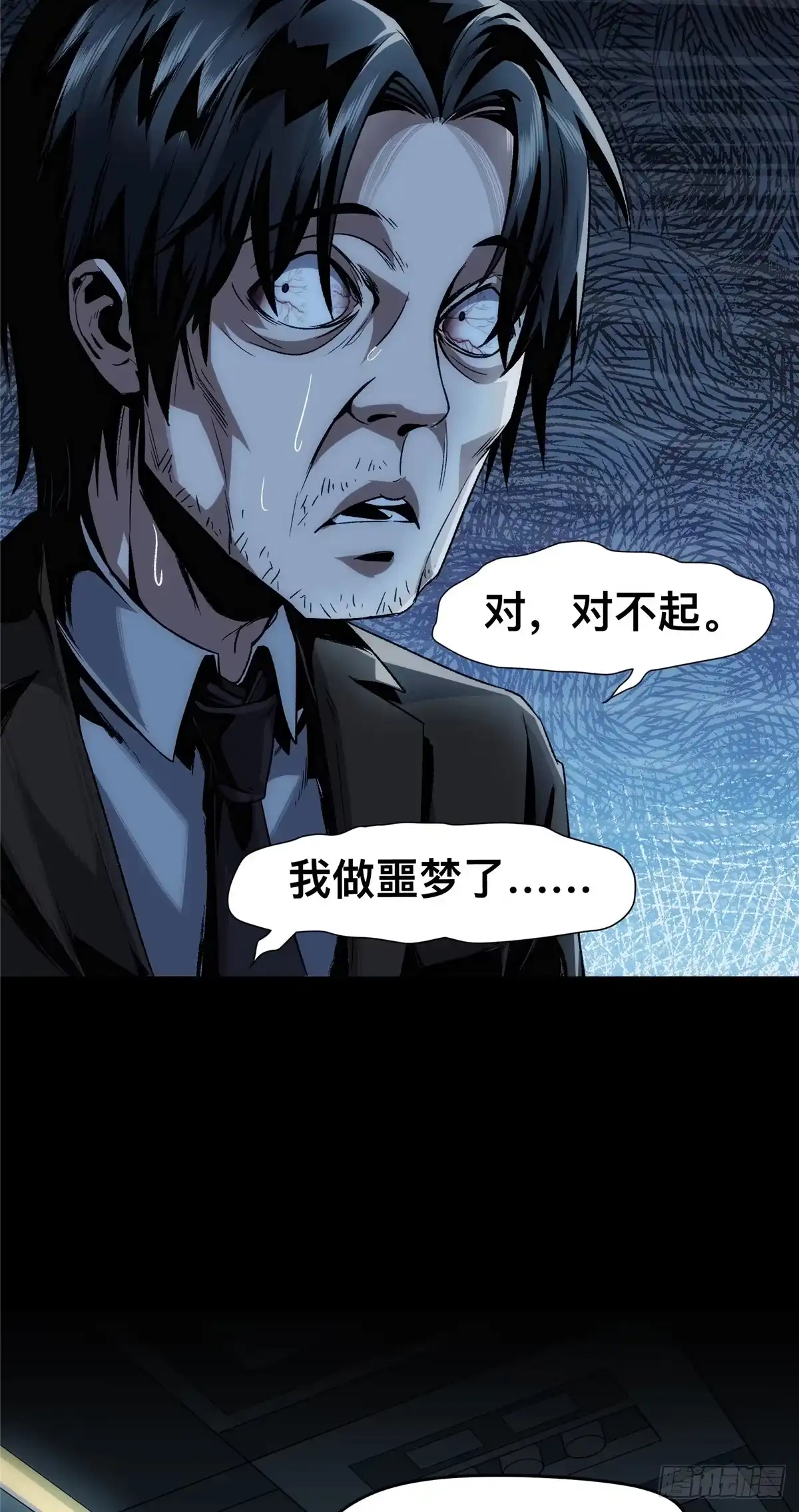 惊惧盛宴 01 第58页