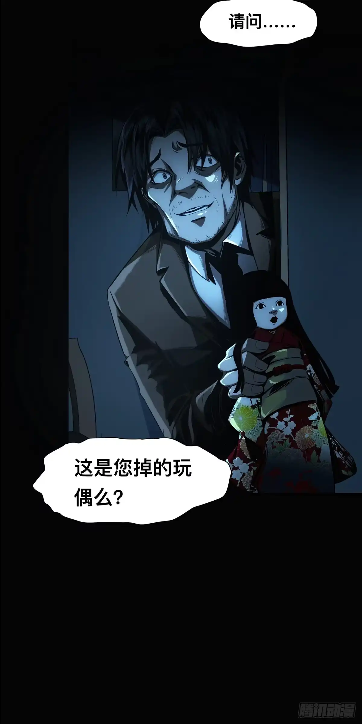 惊惧盛宴 01 第42页