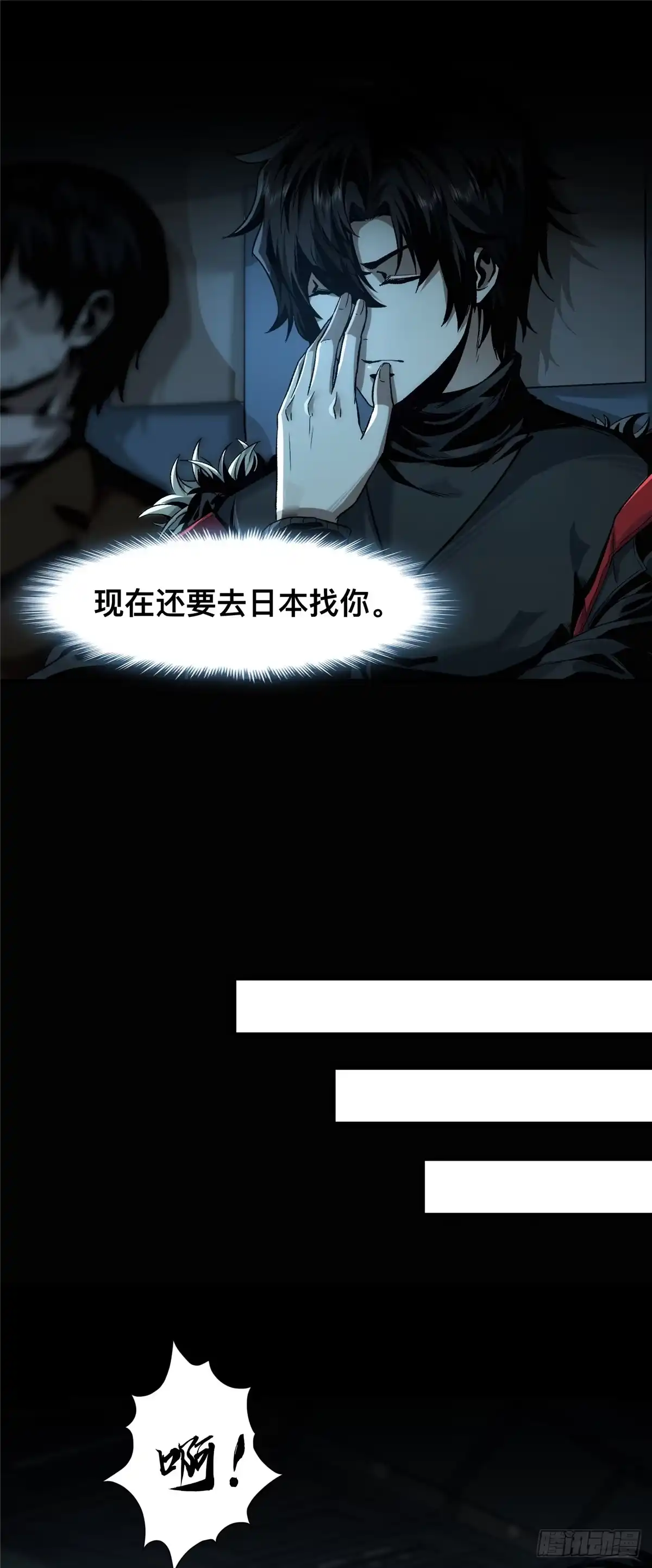 惊惧盛宴 01 第34页