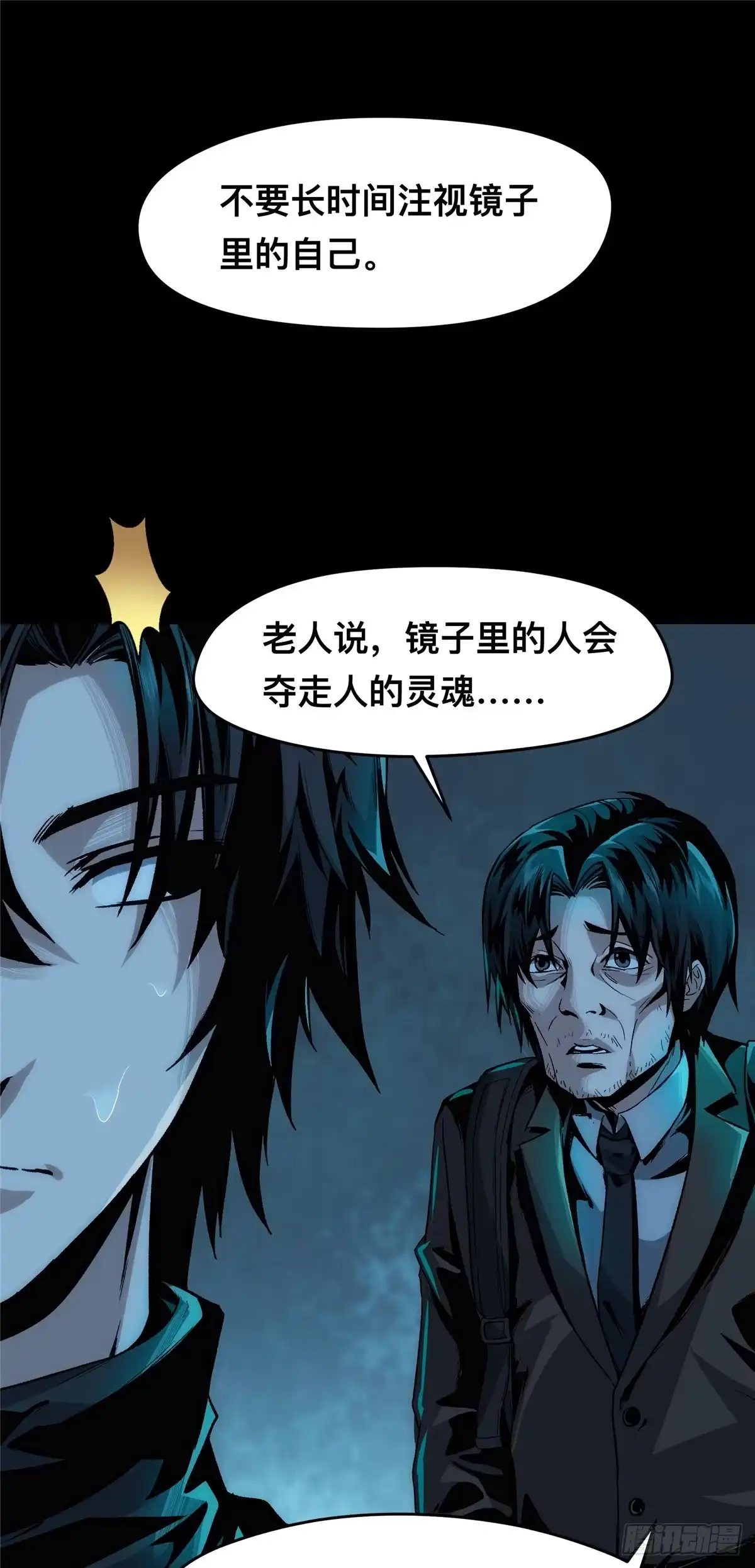 惊惧盛宴 01 第16页
