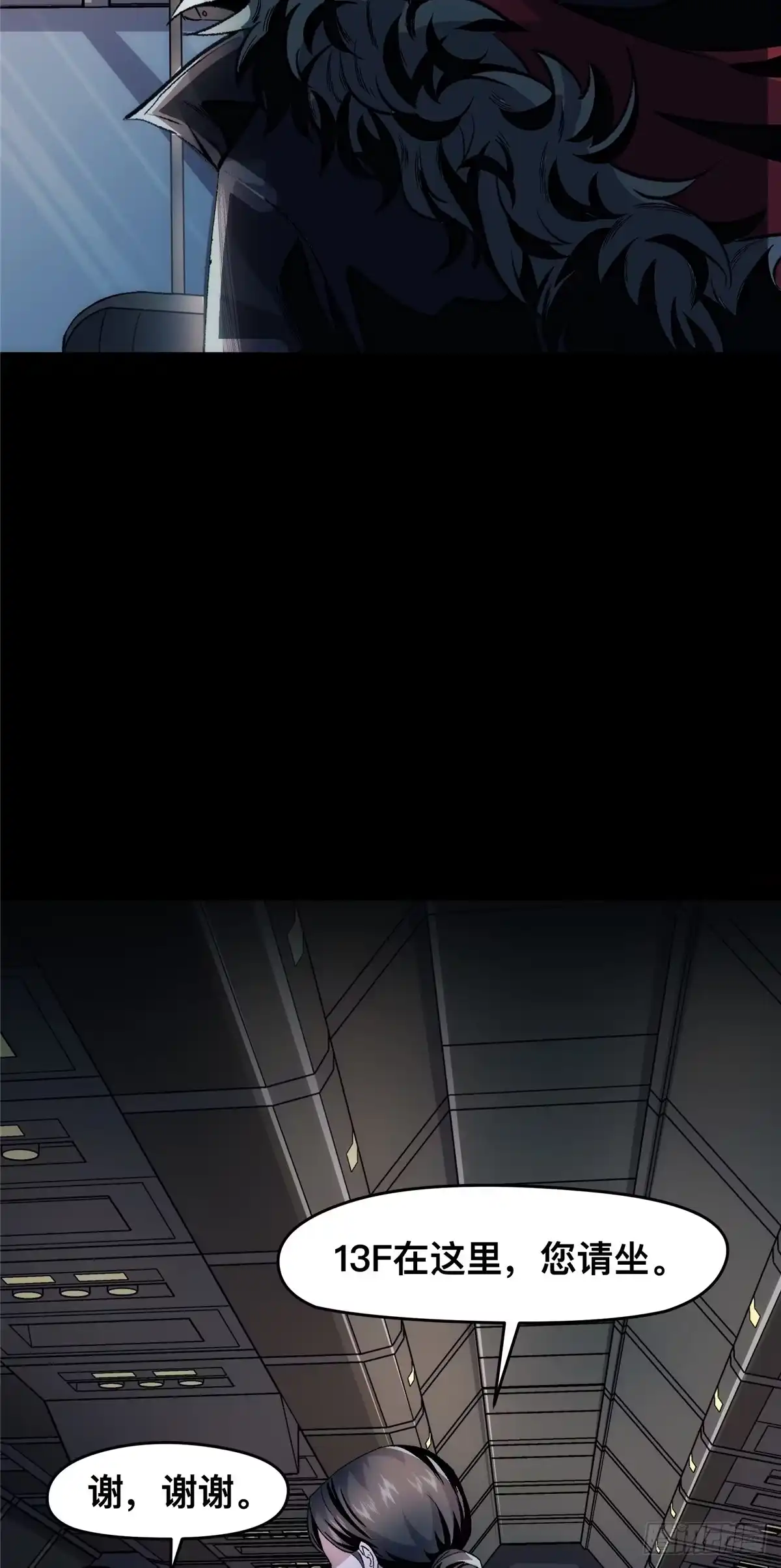 惊惧盛宴 01 第25页