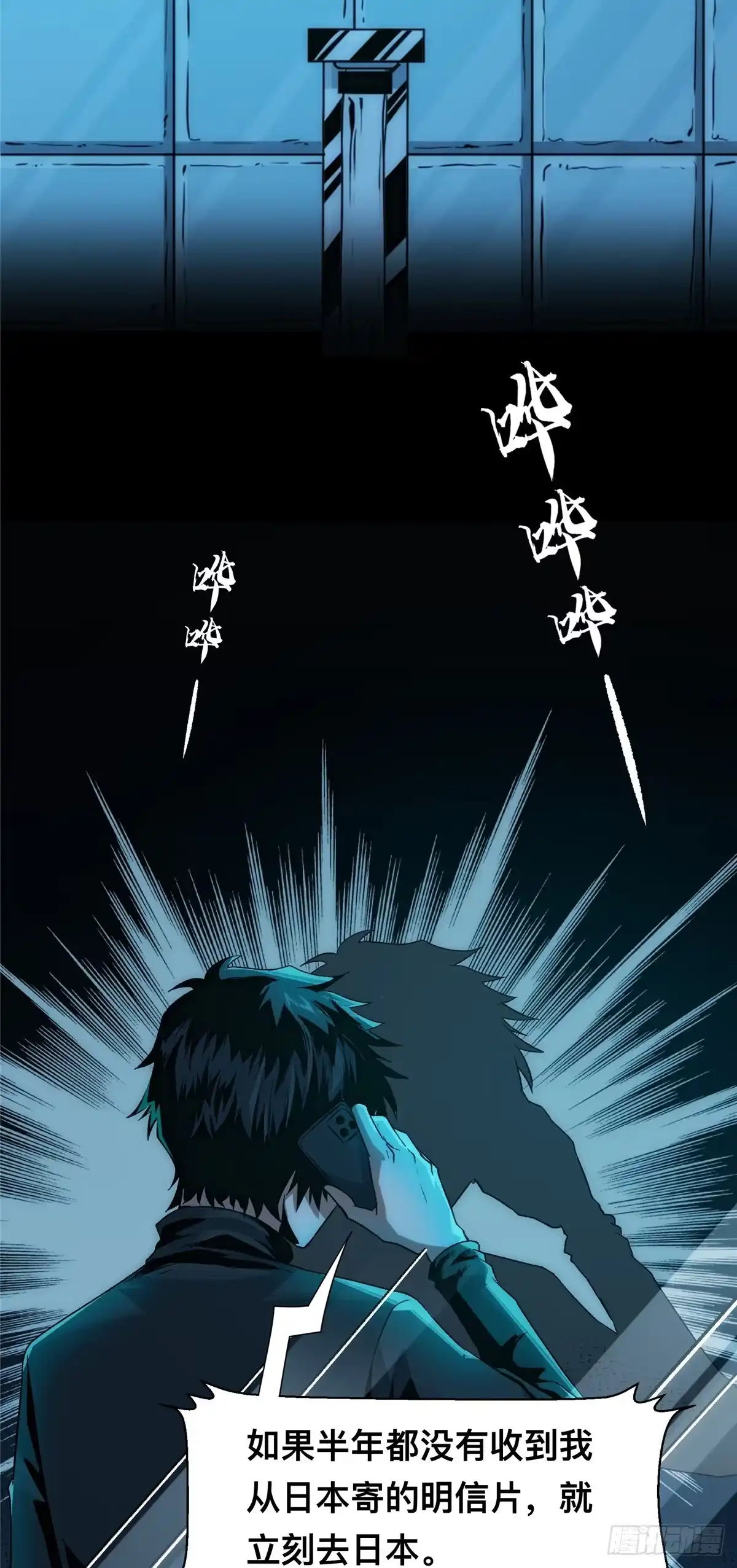 惊惧盛宴 01 第14页