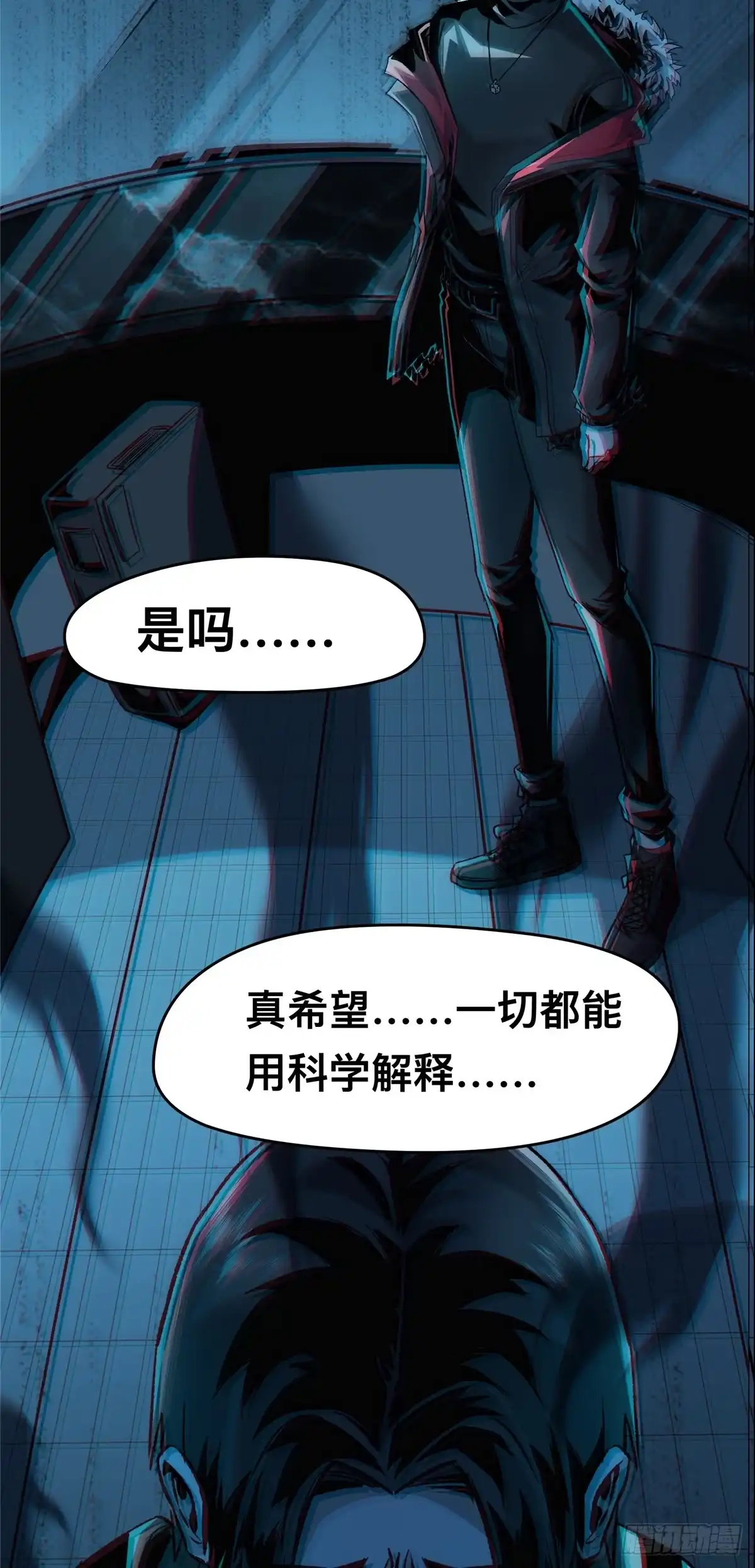惊惧盛宴 01 第19页