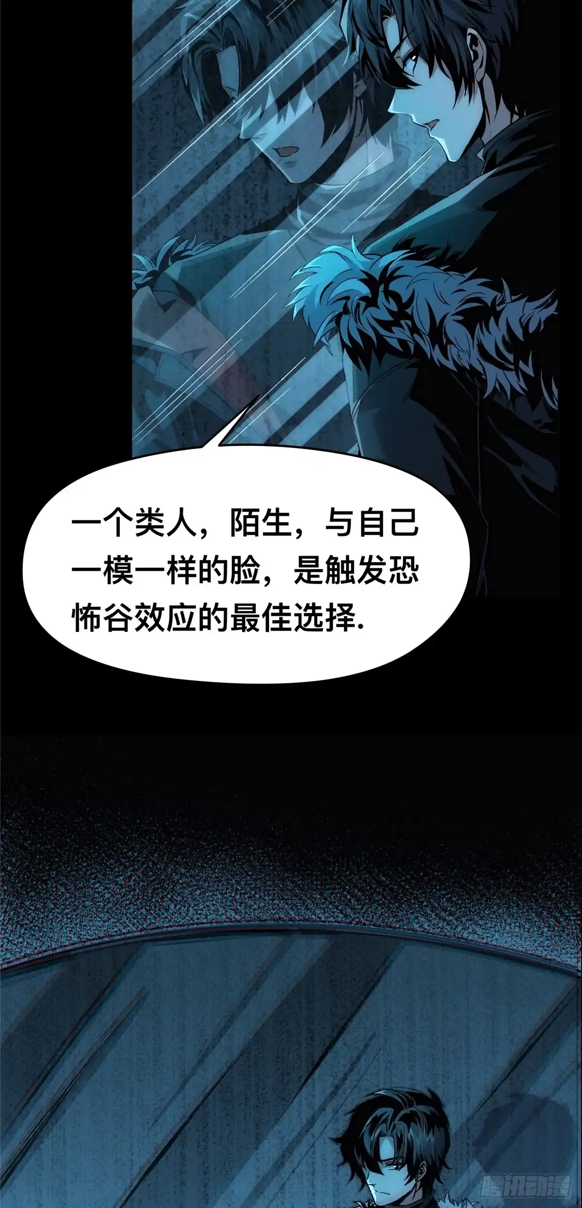 惊惧盛宴 01 第18页