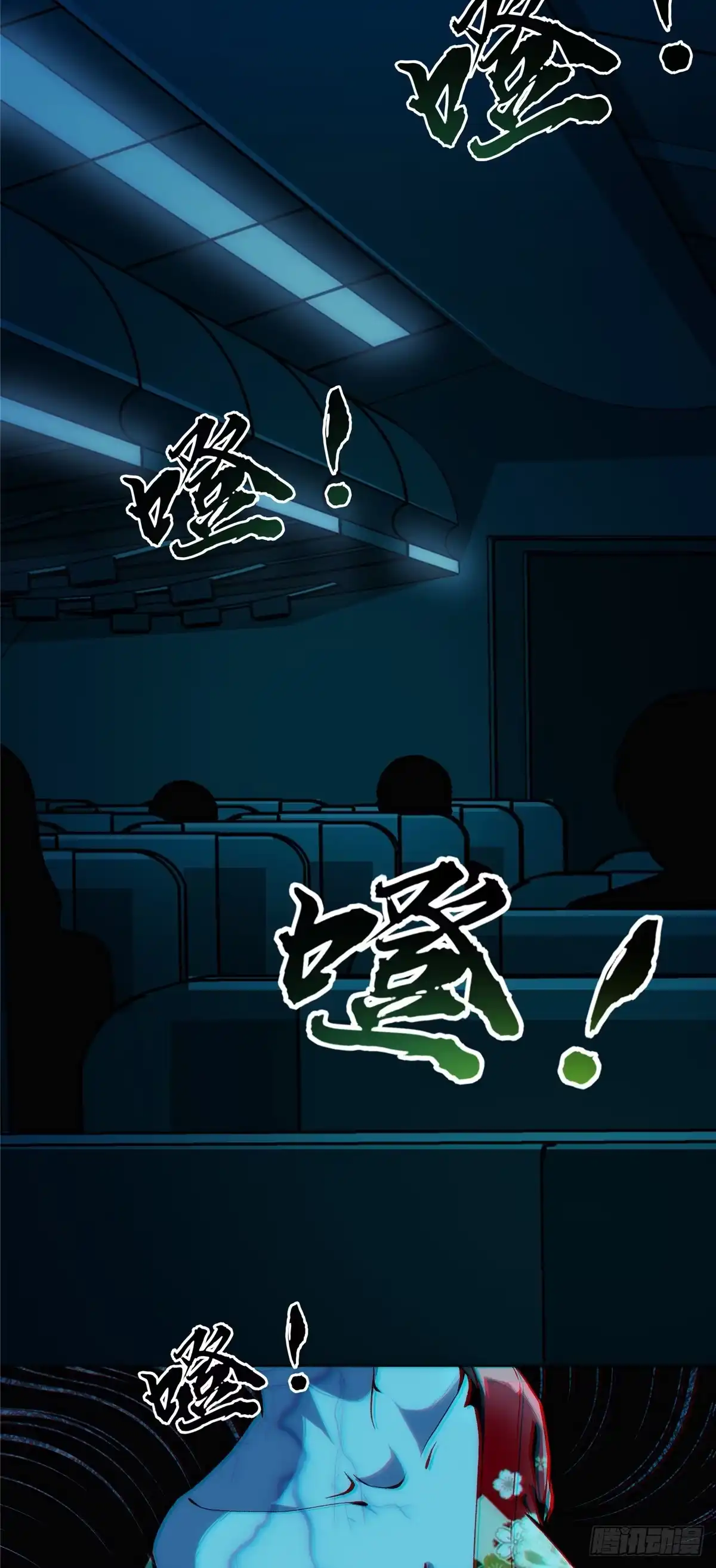 惊惧盛宴 01 第46页