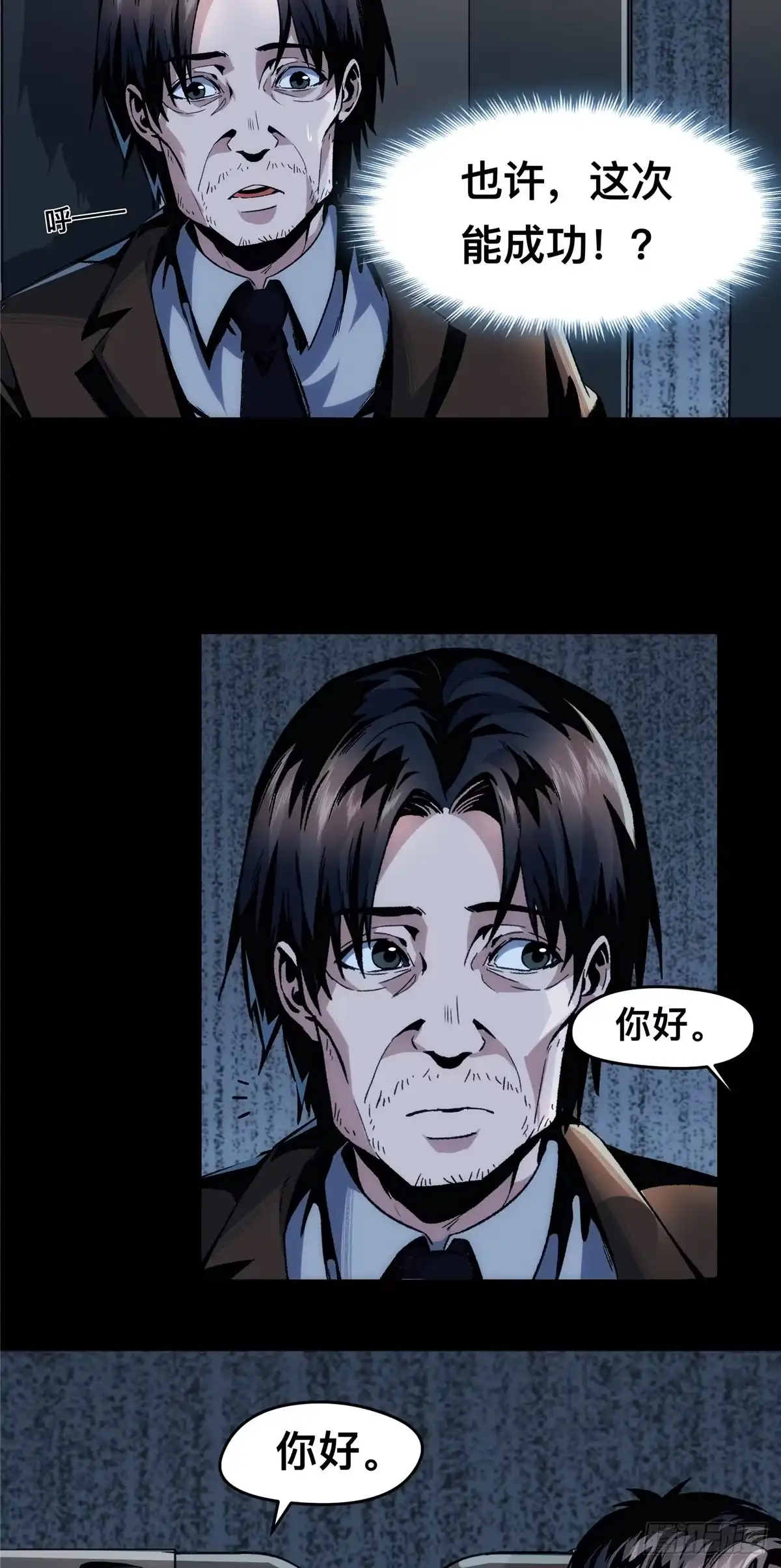 惊惧盛宴 01 第27页