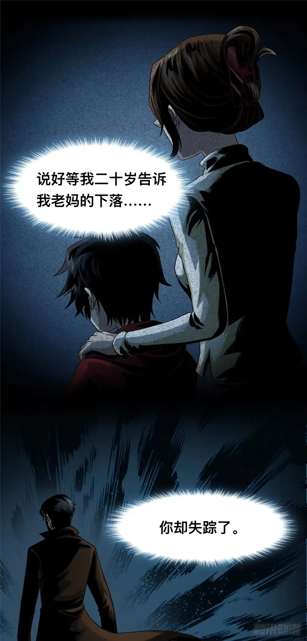 惊惧盛宴 01 第32页