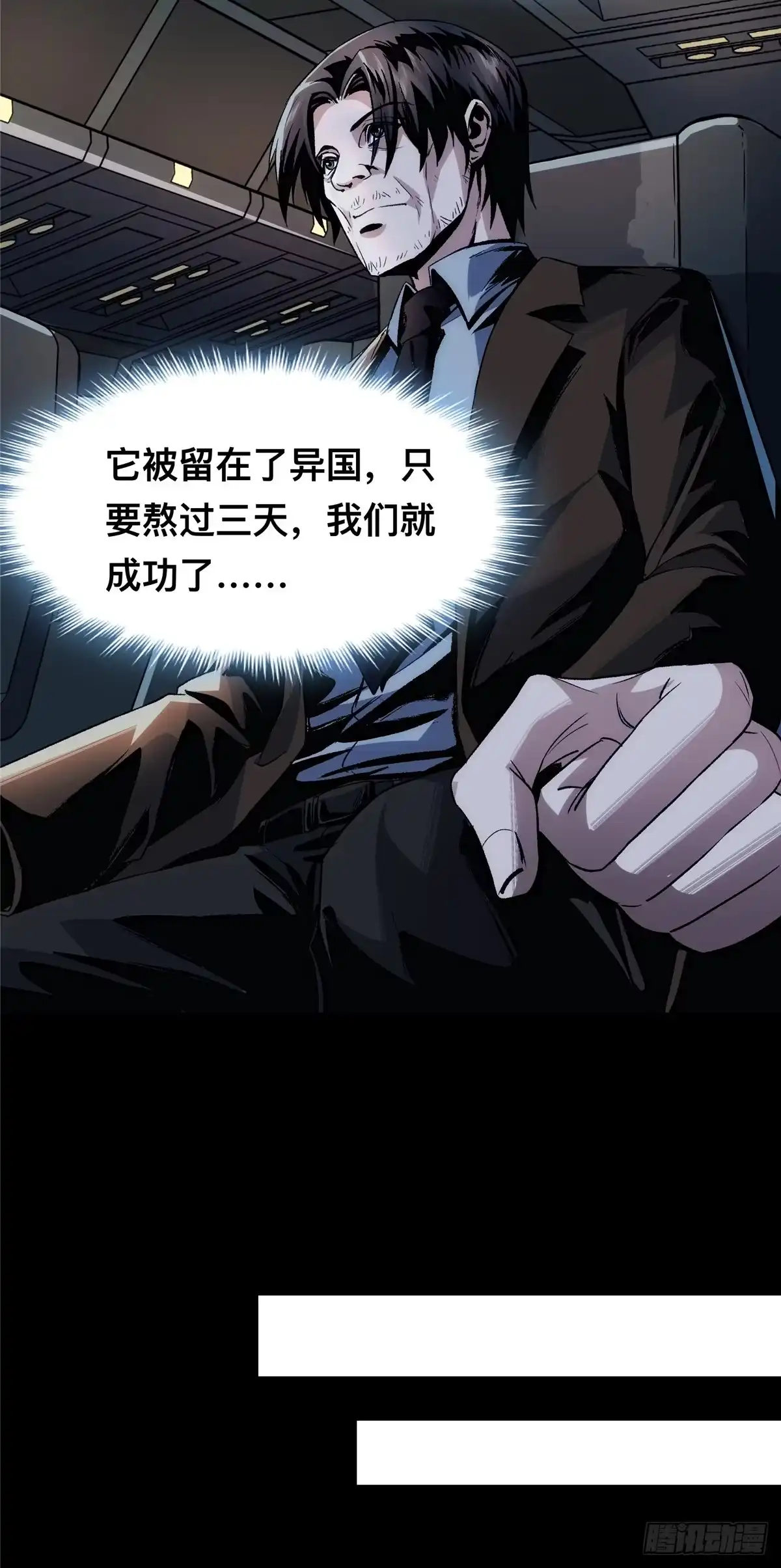 惊惧盛宴 01 第29页